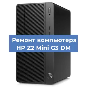 Замена ssd жесткого диска на компьютере HP Z2 Mini G3 DM в Тюмени